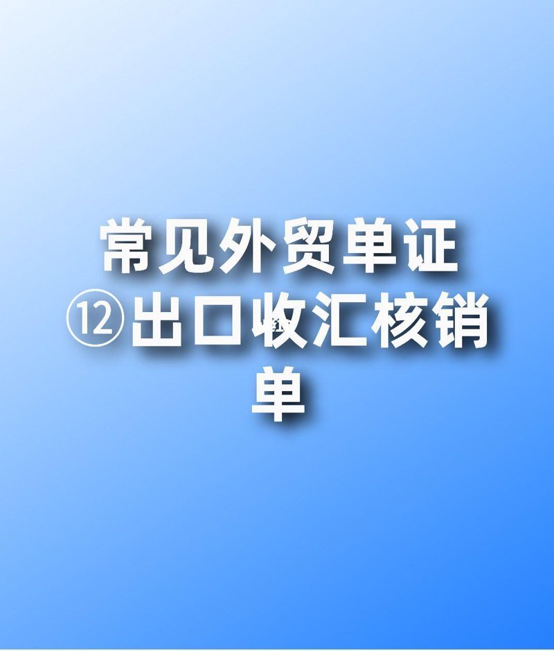 2026年国际贸易公司运营指南：从零到一的三大战略步骤
