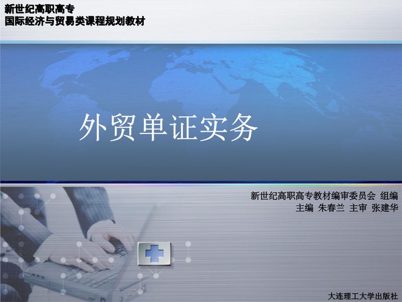 选择适合的海外采购平台